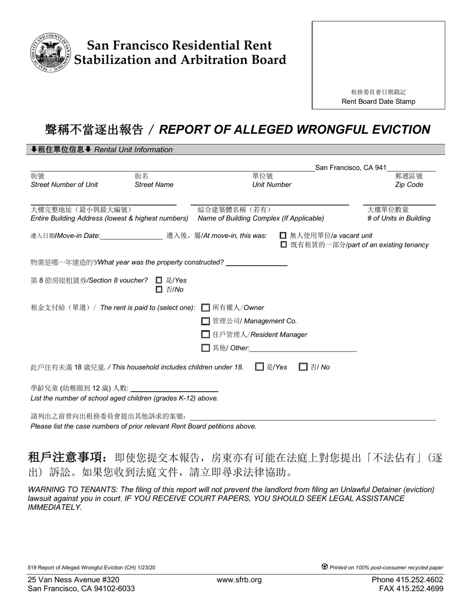 Form 519 Report of Alleged Wrongful Eviction - City and County of San Francisco, California (English / Chinese), Page 1