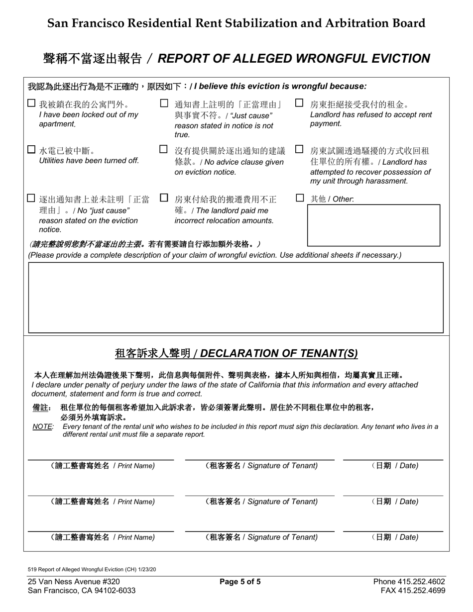 Form 519 Report of Alleged Wrongful Eviction - City and County of San Francisco, California (English / Chinese), Page 5