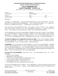 Document preview: Form 539 Water Revenue Bond Passthrough Worksheet - City and County of San Francisco, California (English/Chinese)