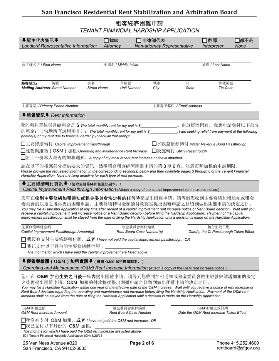 Form 524 Tenant Financial Hardship Application - City and County of San Francisco, California (English / Chinese), Page 6