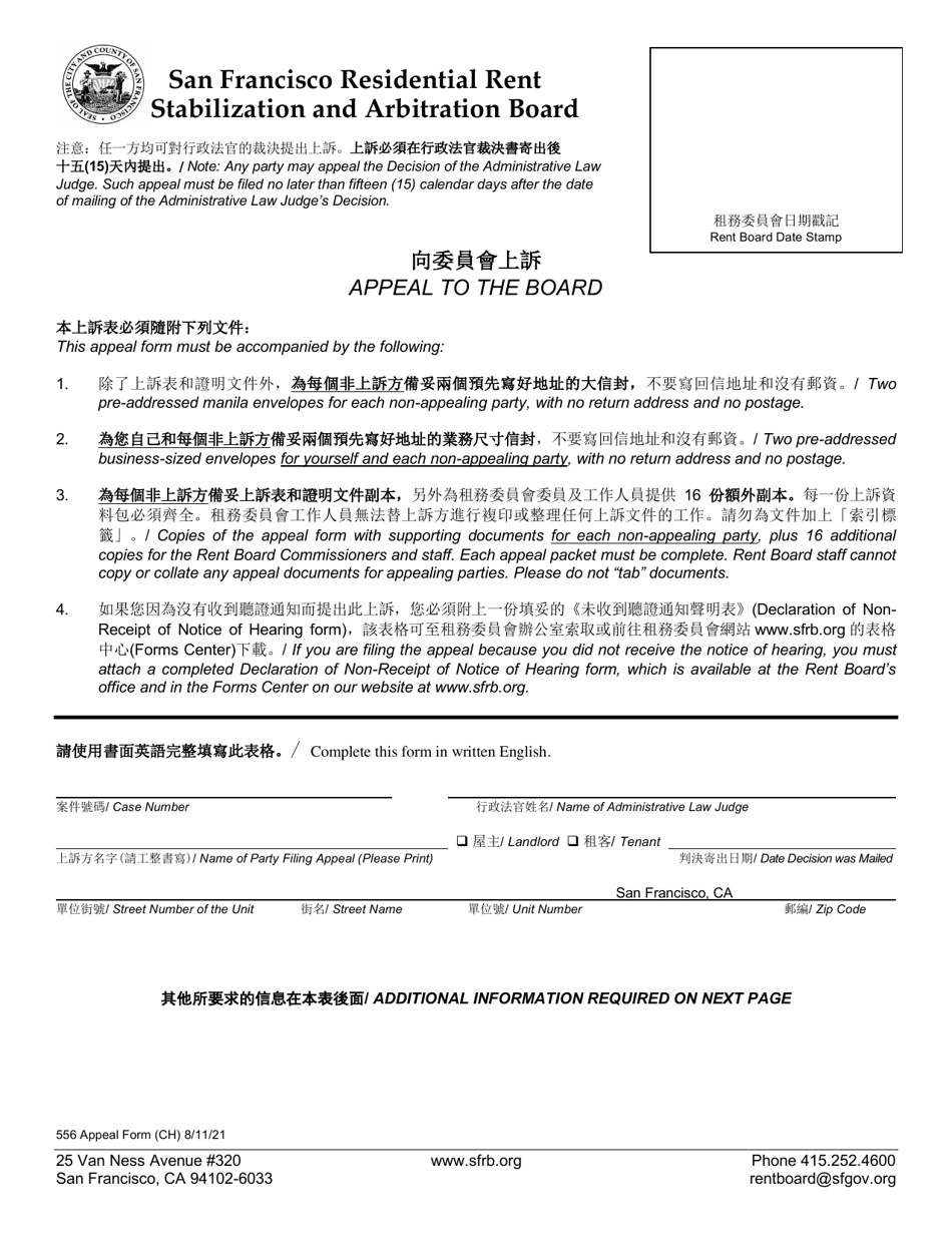 Form 556 Appeal to the Board - City and County of San Francisco, California (English / Chinese), Page 1