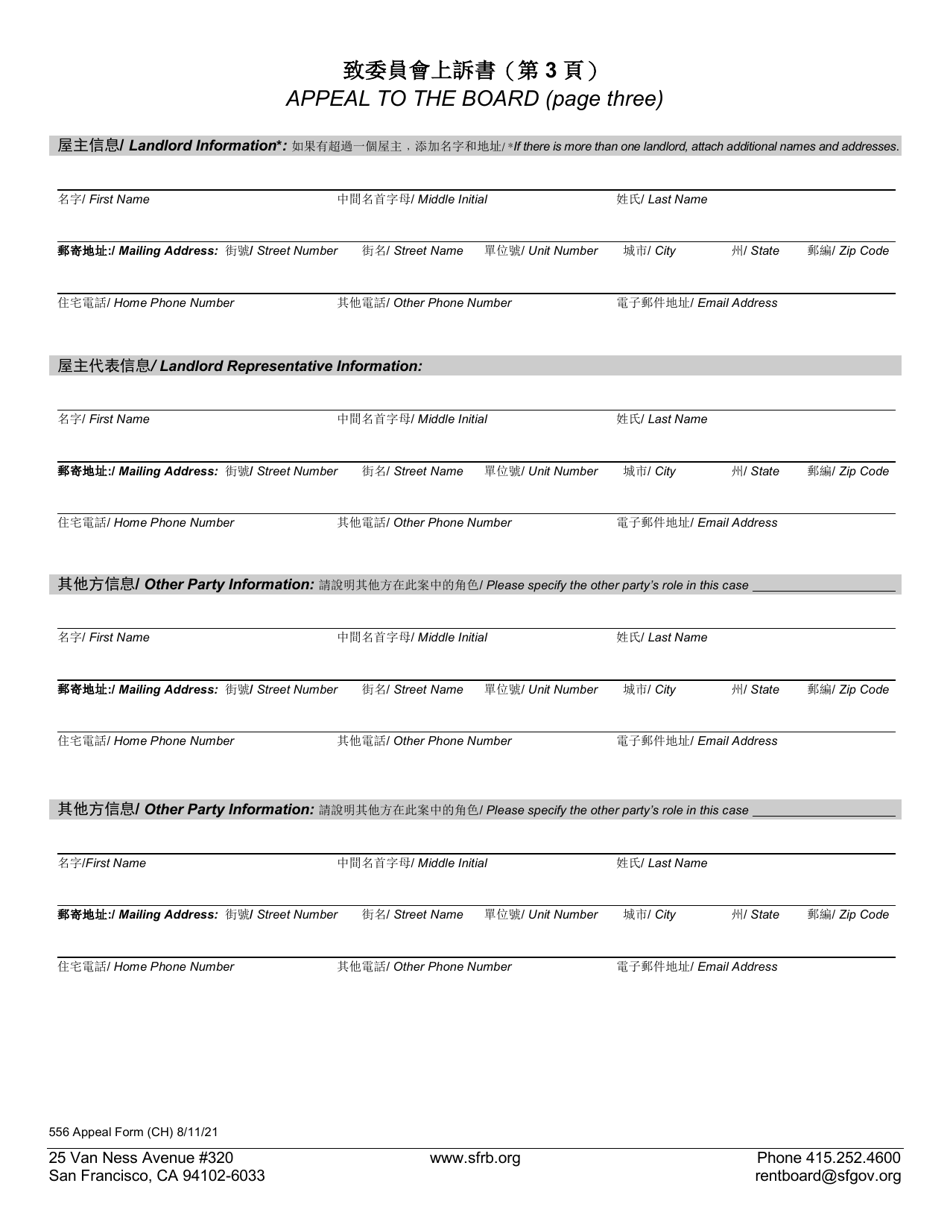 Form 556 Appeal to the Board - City and County of San Francisco, California (English / Chinese), Page 3