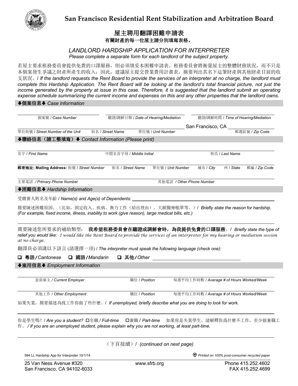 Form 594 Landlord Hardship Application for Interpreter - City and County of San Francisco, California (English / Chinese), Page 1