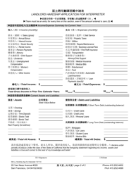Form 594 Landlord Hardship Application for Interpreter - City and County of San Francisco, California (English/Chinese), Page 2