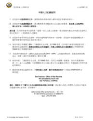 Application for a Certified Copy of a Death Record - City and County of San Francisco, California (English/Chinese)