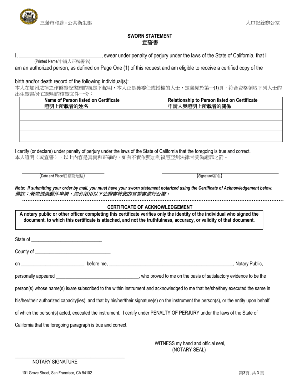 Application for a Certified Copy of a Death Record - City and County of San Francisco, California (English / Chinese), Page 3