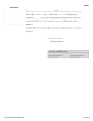 Consent for Dna Testing - City of Philadelphia, Pennsylvania (Khmer), Page 4