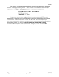 Consent for Dna Testing - City of Philadelphia, Pennsylvania (Russian), Page 2