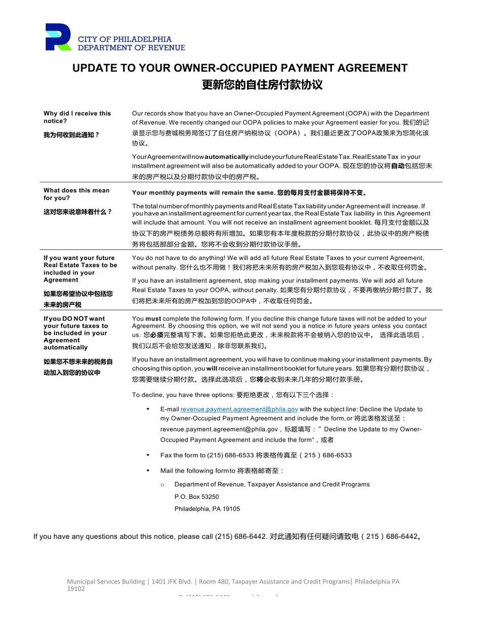 Owner-Occupied Payment Agreement (Oopa) Opt-Out Form - City of Philadelphia, Pennsylvania (English / Chinese), Page 1