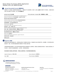Senior Citizen Real Estate Tax Freeze Coop Application - City of Philadelphia, Pennsylvania (Chinese), Page 2