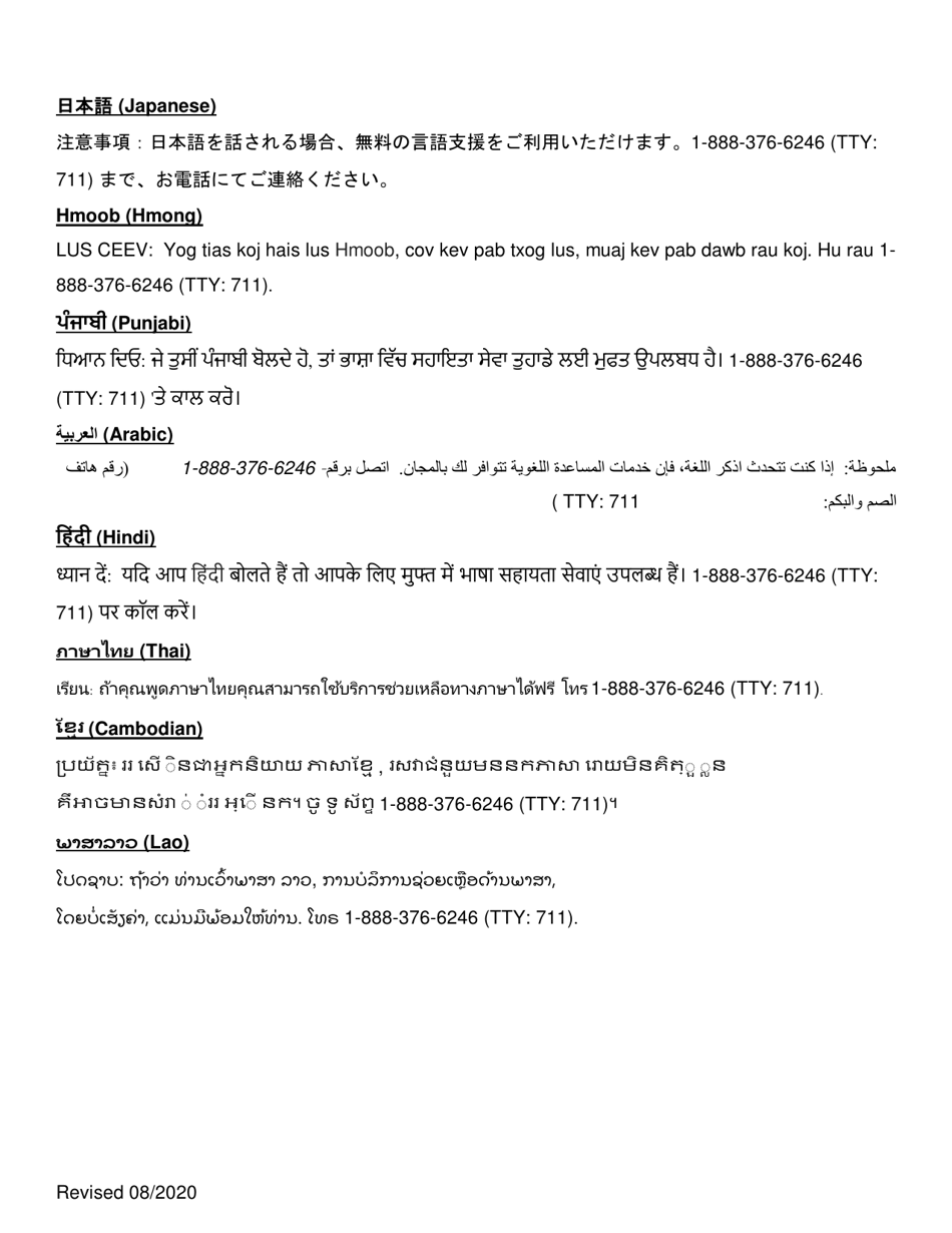 Grievance / Appeal / Expedited Appeal Form - Stanislaus County, California, Page 6