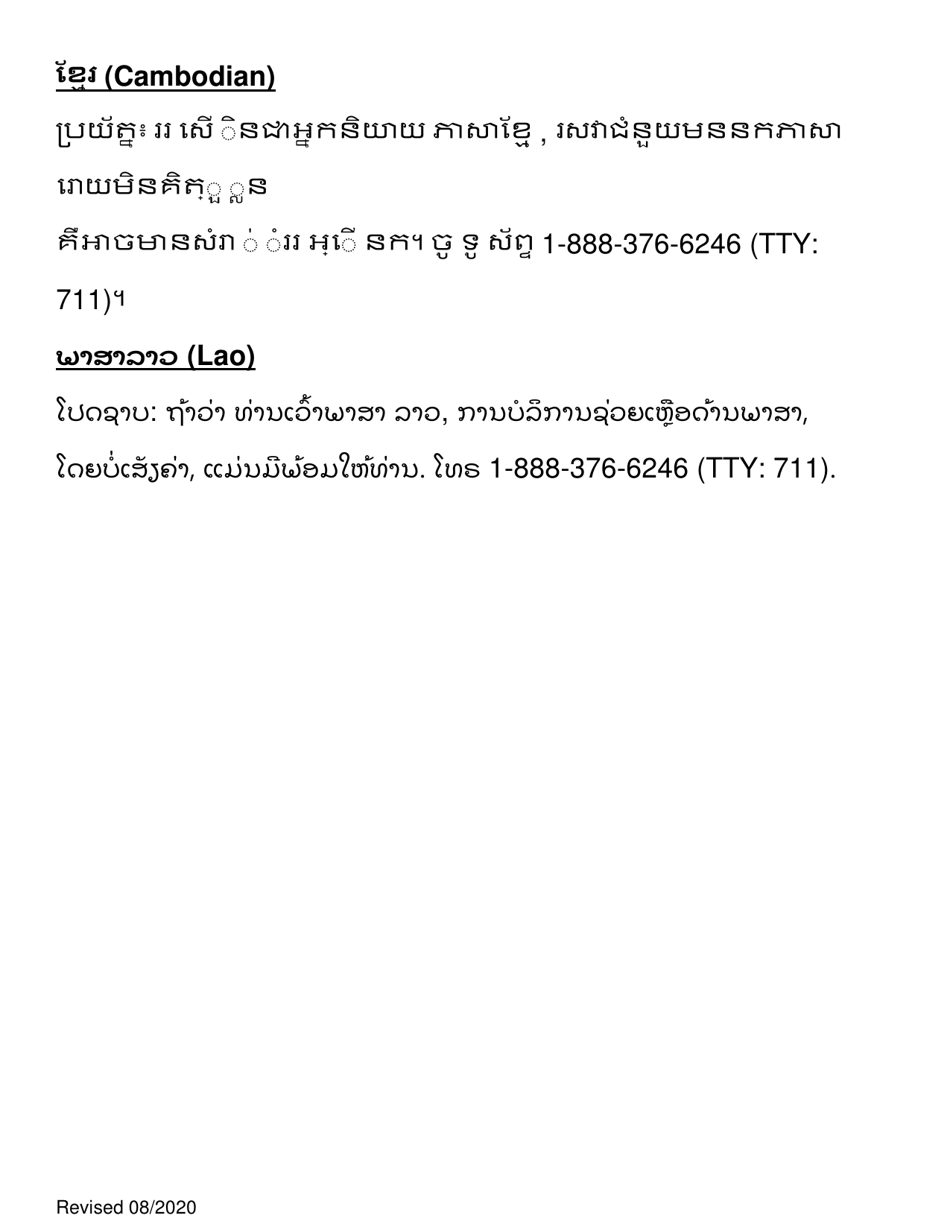 Grievance / Appeal / Expedited Appeal Form - Large Print - Stanislaus County, California, Page 10