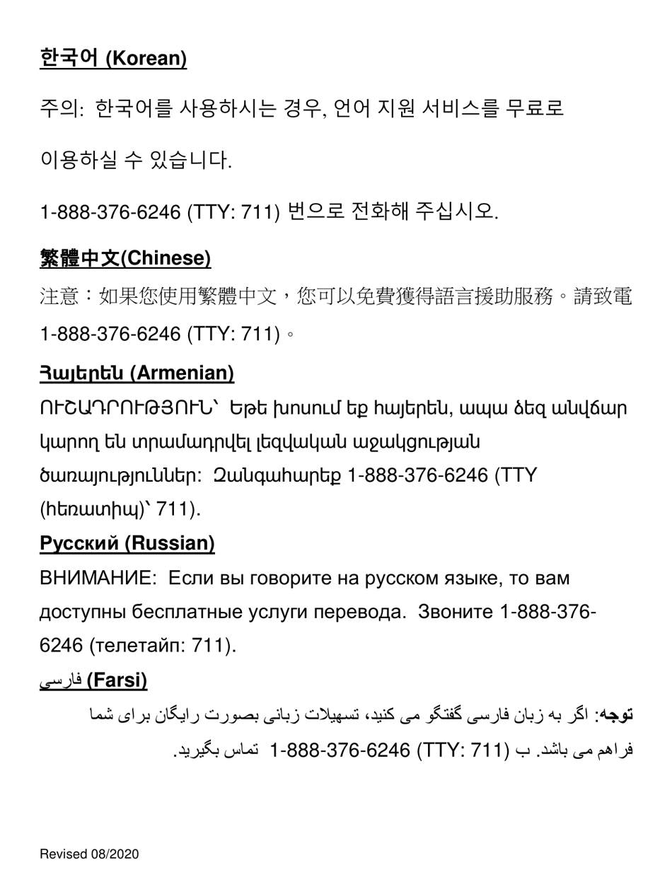 Grievance / Appeal / Expedited Appeal Form - Large Print - Stanislaus County, California, Page 8