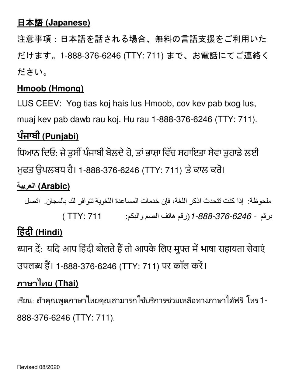 Grievance / Appeal / Expedited Appeal Form - Large Print - Stanislaus County, California, Page 9