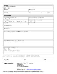 Form F262-009-220 Industrial Insurance Discrimination Complaint Form - Washington (Chinese Simplified), Page 2