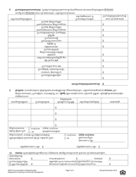 Application for Massachusetts Rental Voucher Program (Mrvp) - Massachusetts (Khmer), Page 3