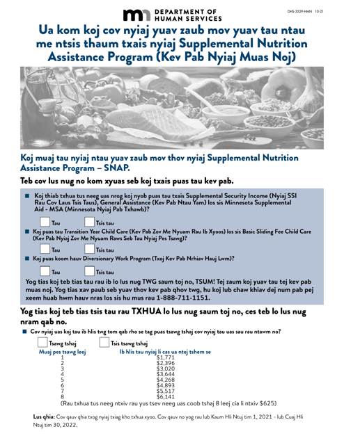Document preview: Form DHS-3529-HMN Supplemental Nutrition Assistance Program (Snap) Benefits Screening Form - Minnesota (Hmong)