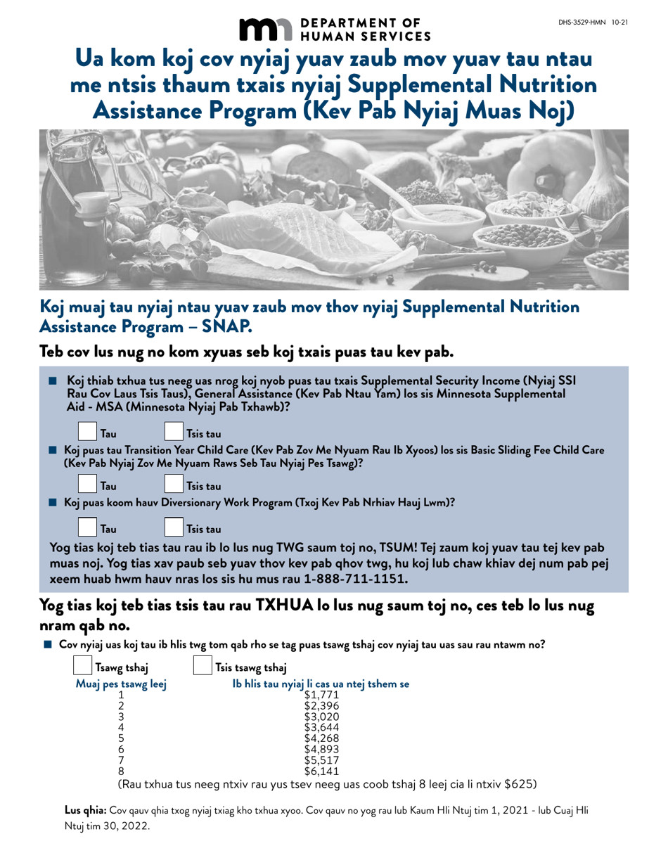 Form DHS-3529-HMN Supplemental Nutrition Assistance Program (Snap) Benefits Screening Form - Minnesota (Hmong), Page 1