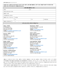 Form OCFS-1002-KO Commission for the Blind Application for Service - New York (Korean), Page 2