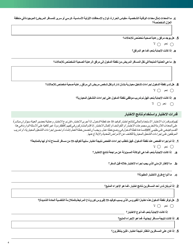 Form CS322038-C Covid-19 Rapid Assessment of Poe Capacity (Arabic), Page 4