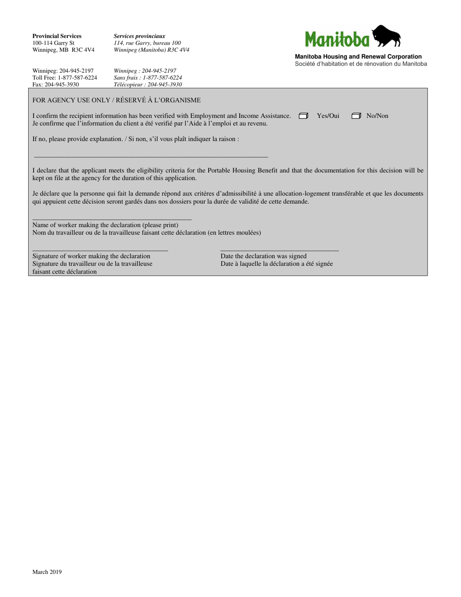 Portable Housing Benefit - Addendum - Manitoba, Canada (English / French), Page 2