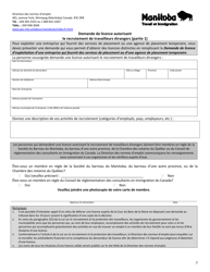Demande De Licence Autorisant Le Recrutement De Travailleurs Etrangers - Manitoba, Canada (French), Page 2
