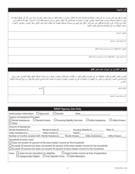 Form PA600 ERA-A Application for Emergency Rental Assistance - Pennsylvania (Arabic), Page 4