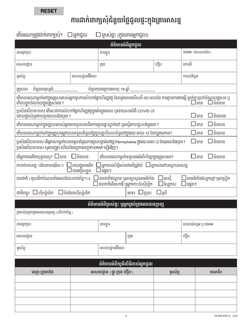 Form PA600 ERA-C Application for Emergency Rental Assistance - Pennsylvania (Cambodian)