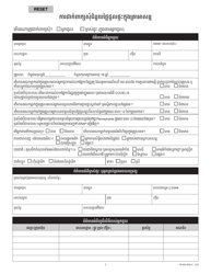 Form PA600 ERA-C Application for Emergency Rental Assistance - Pennsylvania (Cambodian)