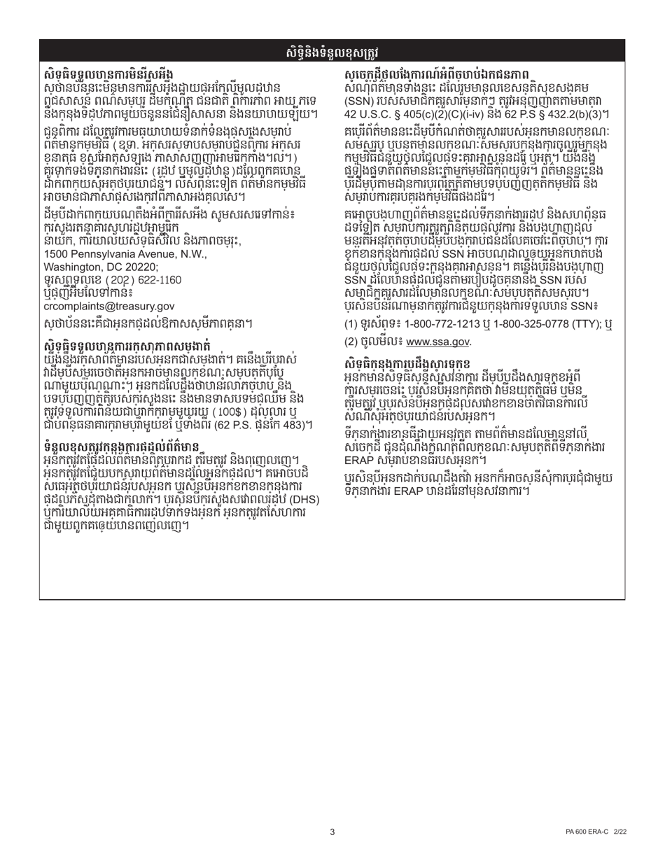 Form PA600 ERA-C Application for Emergency Rental Assistance - Pennsylvania (Cambodian), Page 3