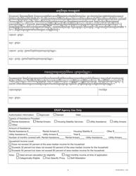 Form PA600 ERA-C Application for Emergency Rental Assistance - Pennsylvania (Cambodian), Page 4