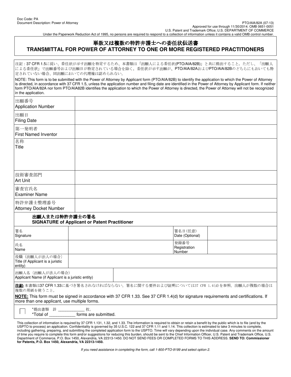 Form PTO / AIA / 82 Transmittal for Power of Attorney to One or More Registered Practitioners (English / Chinese Simplified), Page 1