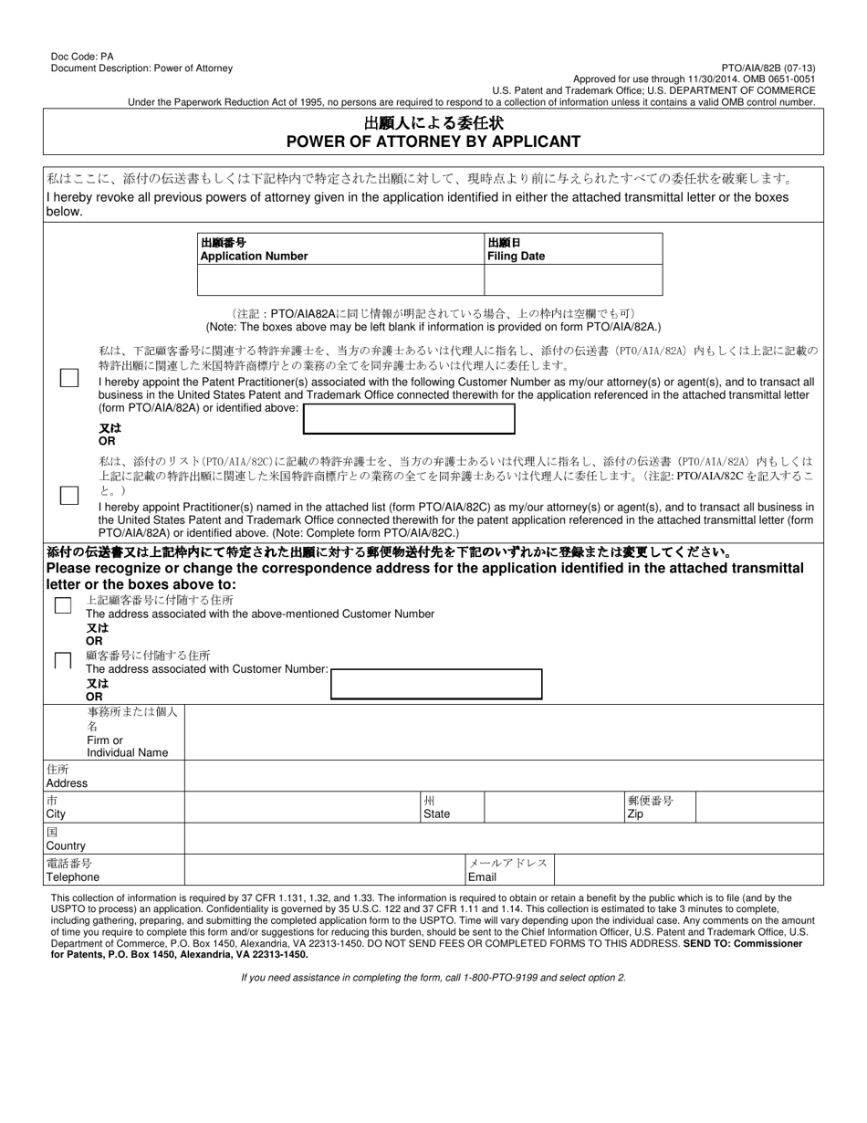 Form PTO / AIA / 82 Transmittal for Power of Attorney to One or More Registered Practitioners (English / Chinese Simplified), Page 2