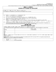 Form PTO/AIA/82 Transmittal for Power of Attorney to One or More Registered Practitioners (English/Chinese Simplified), Page 3