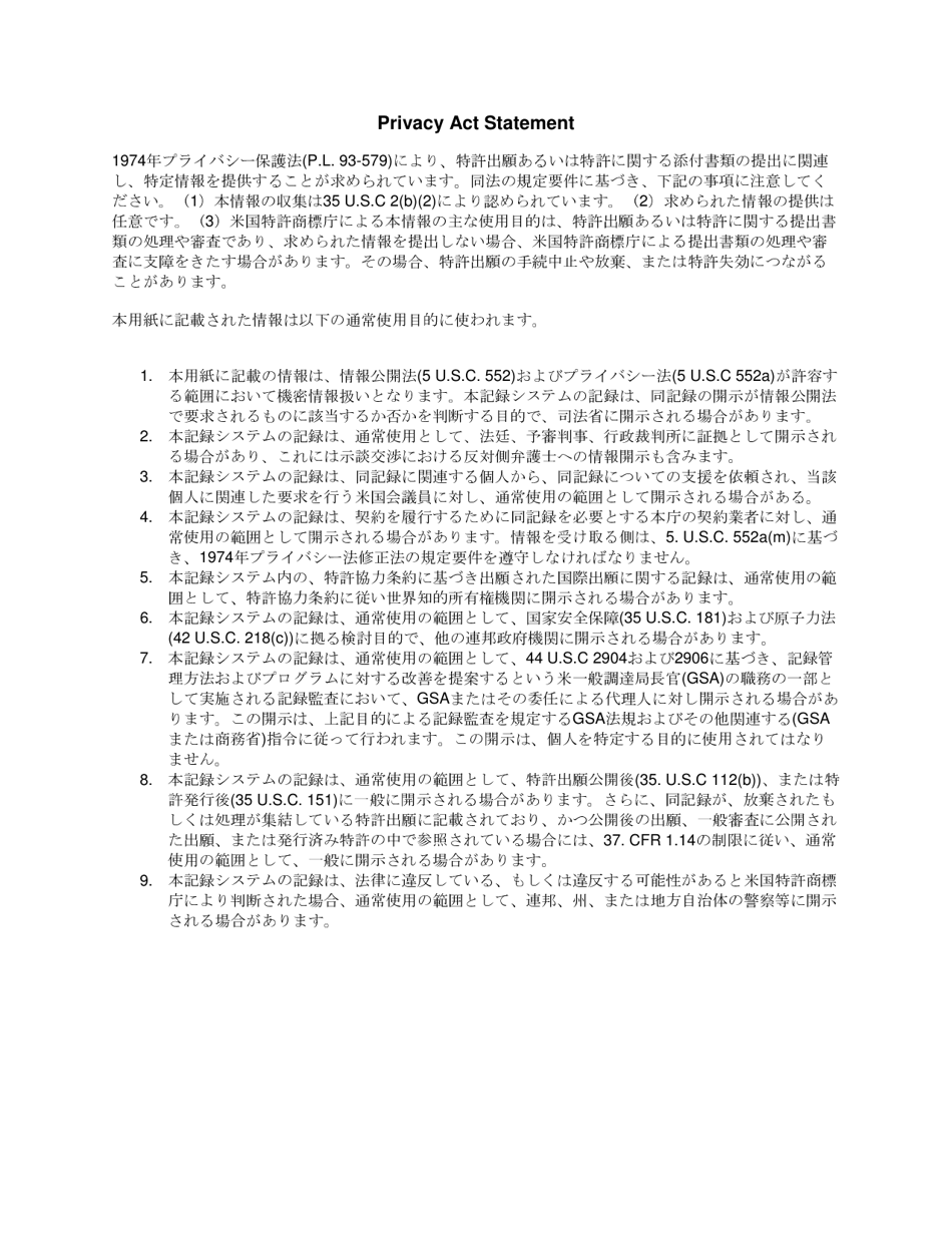 Form PTO / AIA / 82 Transmittal for Power of Attorney to One or More Registered Practitioners (English / Chinese Simplified), Page 5