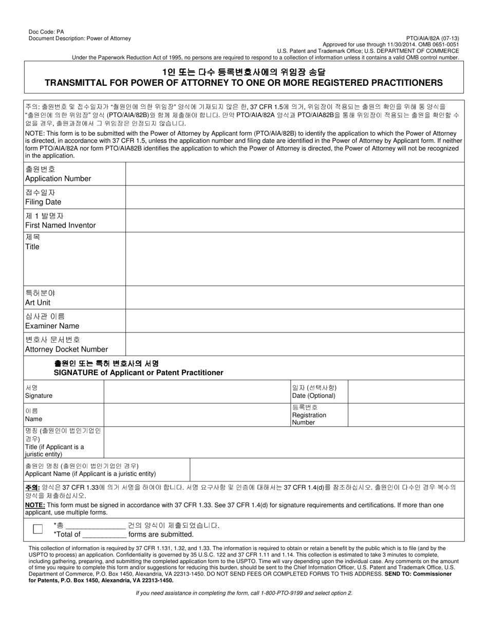 Form PTO / AIA / 82 Transmittal for Power of Attorney to One or More Registered Practitioners (English / Korean), Page 1