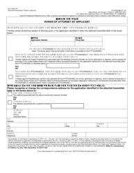 Form PTO/AIA/82 Transmittal for Power of Attorney to One or More Registered Practitioners (English/Korean), Page 2