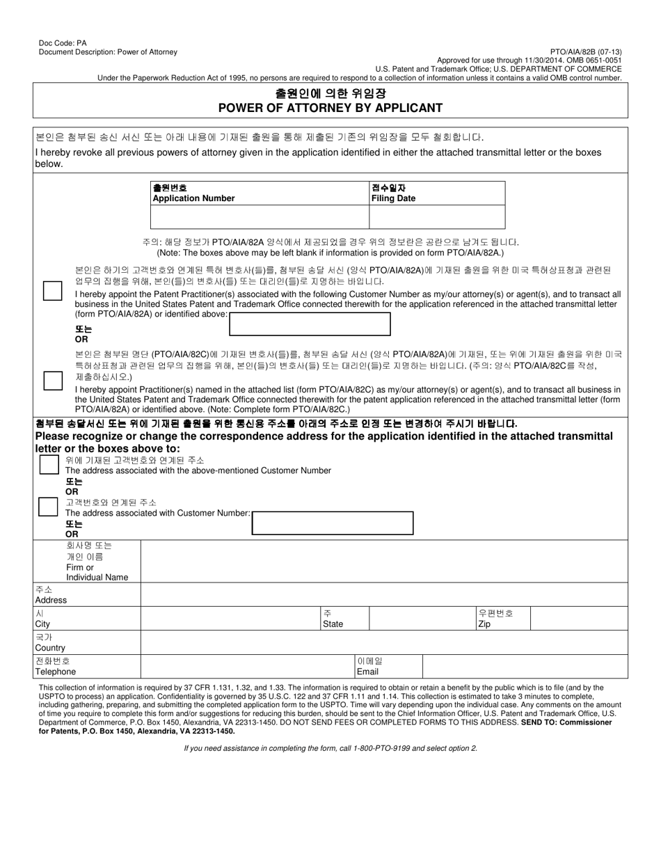 Form PTO / AIA / 82 Transmittal for Power of Attorney to One or More Registered Practitioners (English / Korean), Page 2