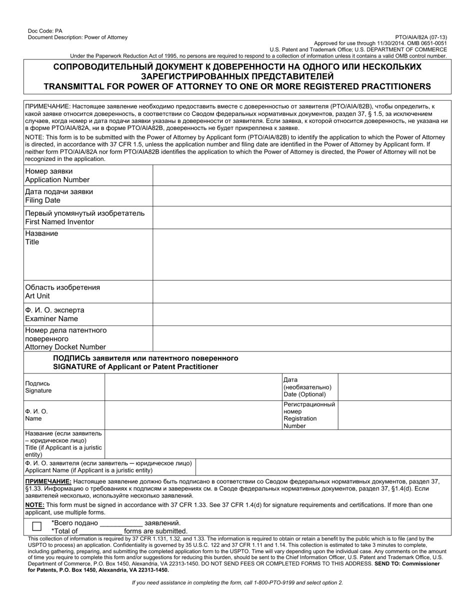 Form PTO / AIA / 82 Transmittal for Power of Attorney to One or More Registered Practitioners (English / Russian), Page 1