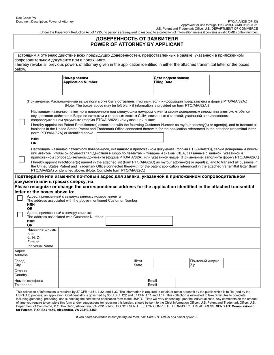 Form PTO / AIA / 82 Transmittal for Power of Attorney to One or More Registered Practitioners (English / Russian), Page 2