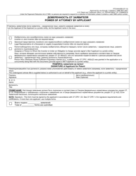 Form PTO/AIA/82 Transmittal for Power of Attorney to One or More Registered Practitioners (English/Russian), Page 3
