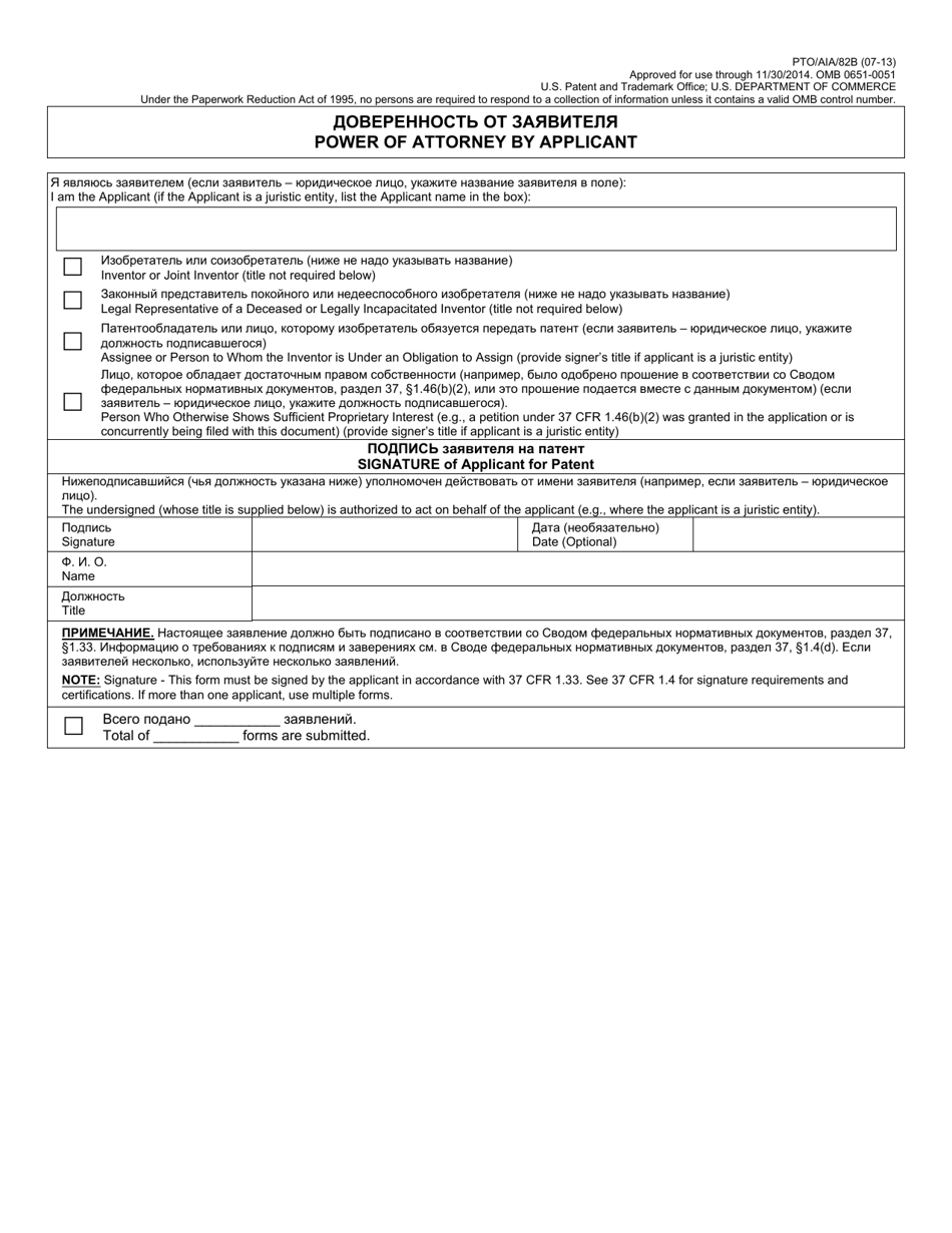 Form PTO / AIA / 82 Transmittal for Power of Attorney to One or More Registered Practitioners (English / Russian), Page 3