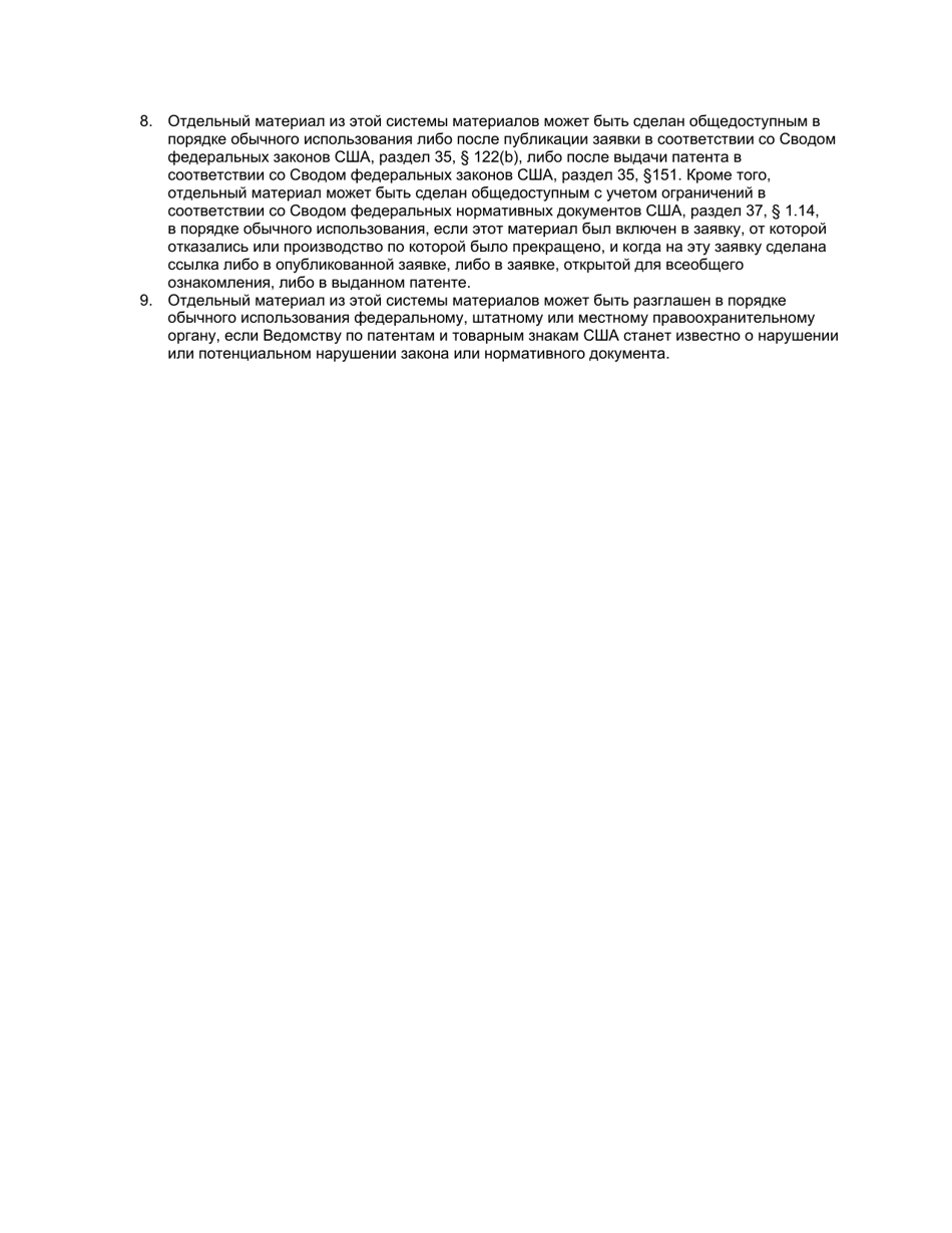 Form PTO / AIA / 82 Transmittal for Power of Attorney to One or More Registered Practitioners (English / Russian), Page 6