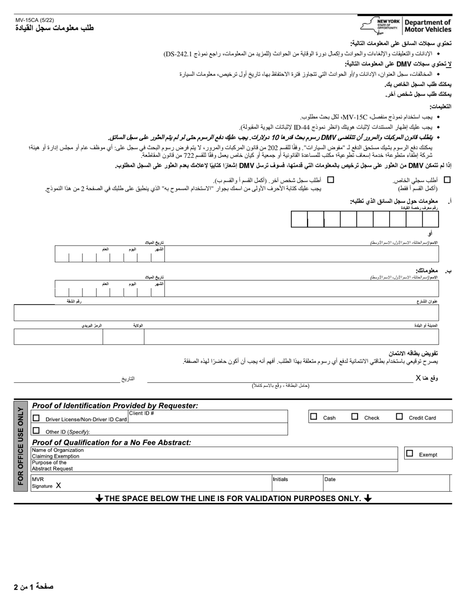 Form MV-15CA - Fill Out, Sign Online and Download Fillable PDF, New ...