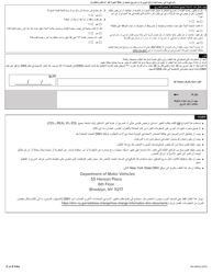 Form MV-44NCA Application for Name Change Only on Standard Permit, Driver License or Non-driver Id Card - New York (Arabic), Page 2
