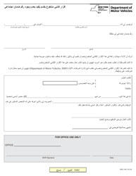 Document preview: Form NSS-1AA Affidavit Stating No Social Security Number - New York (Arabic)