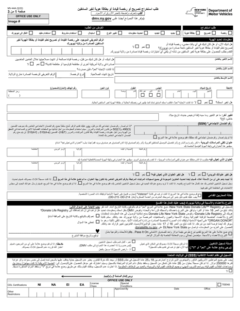 Form MV-44A  Printable Pdf