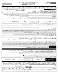 Form MV-44A Application for Permit, Driver License or Non-driver Id Card - New York (Arabic)