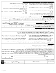 Form MV-44A Application for Permit, Driver License or Non-driver Id Card - New York (Arabic), Page 2