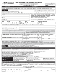 Document preview: Form MV-44B Application for Permit, Driver License or Non-driver Id Card - New York (Bengali)